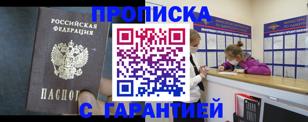 временная регистрация поиск в Кудрово