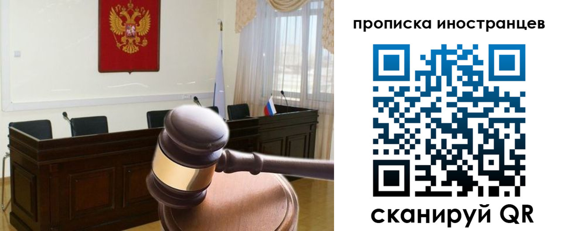 миграционный учет в Кудрово
