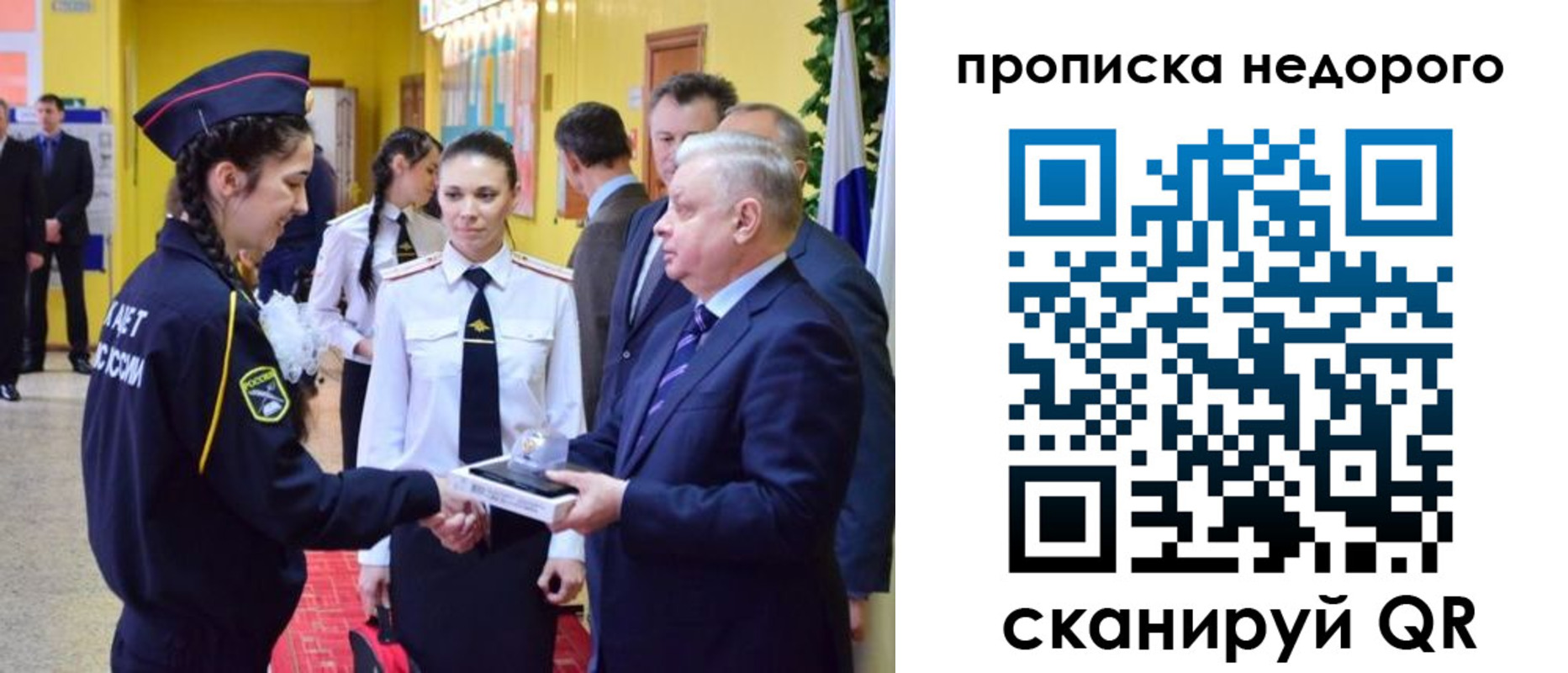 временная регистрация 2025 в Кудрово