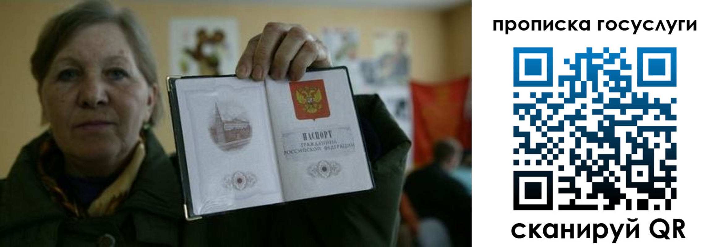 купить прописку в Кудрово