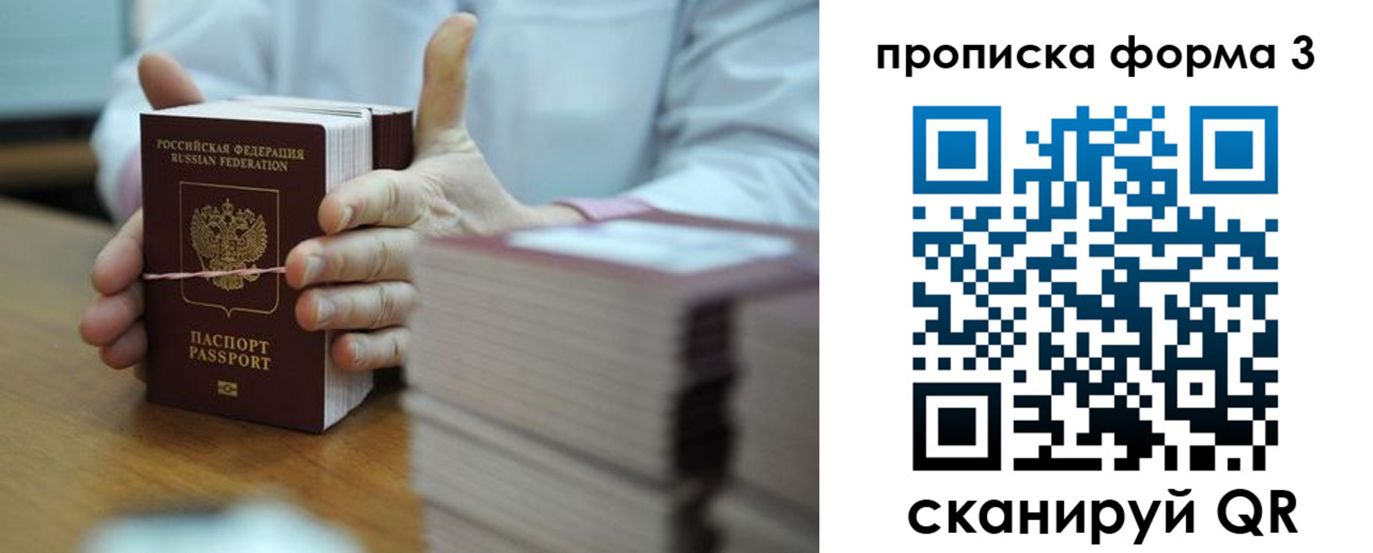 временная регистрация законно в Кудрово