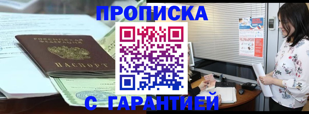 прописка паспорт в Кудрово
