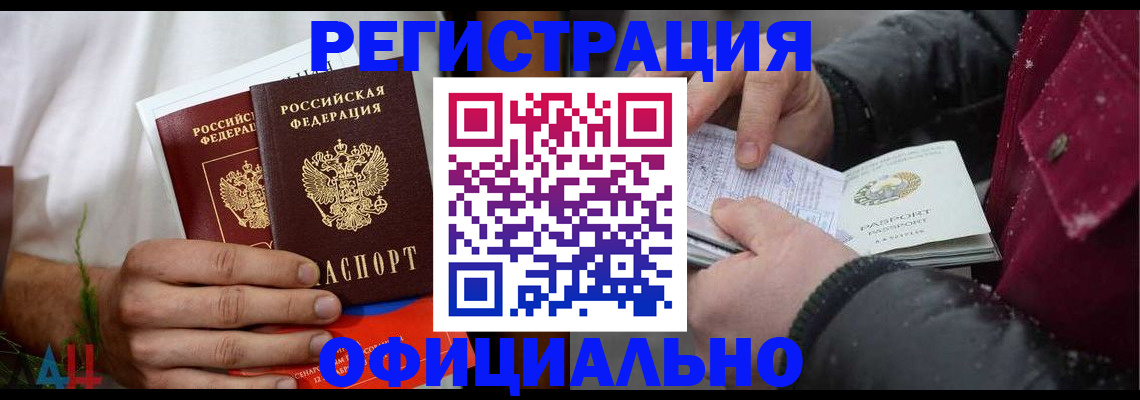 прописка от собственника в Кудрово