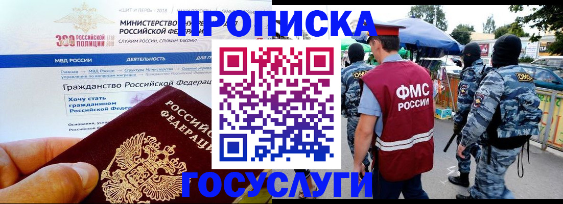 прописка иностранных граждан в Кудрово