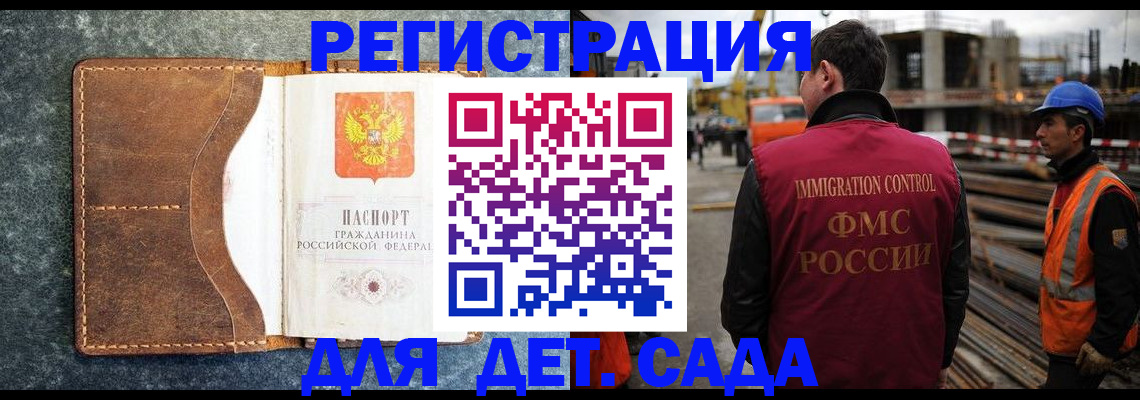 прописка для школы в Кудрово