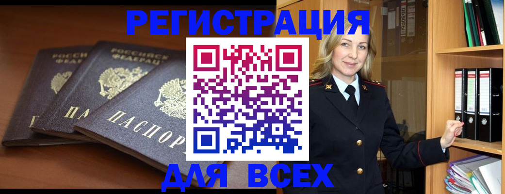 временная регистрация гарантия в Кудрово