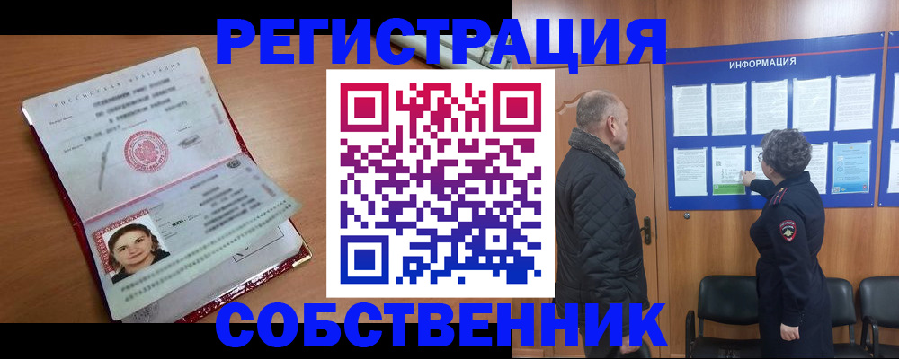 прописка 2025 в Кудрово