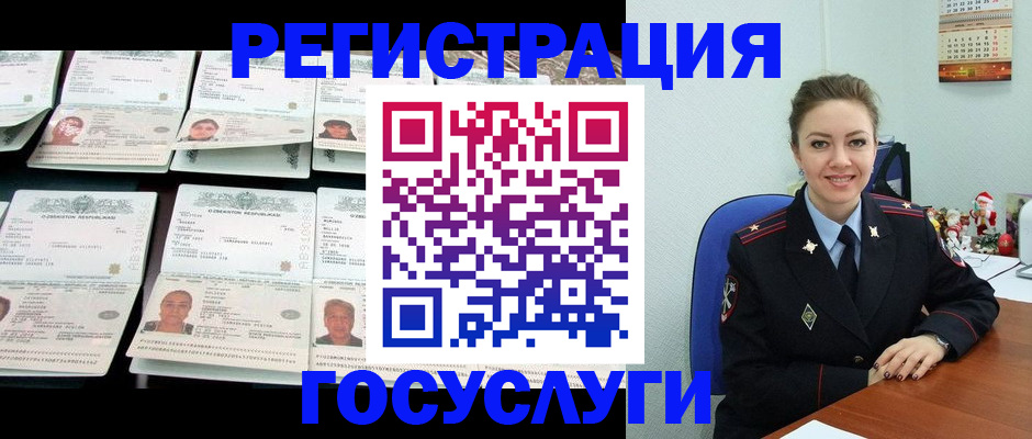 временная регистрация в Кудрово