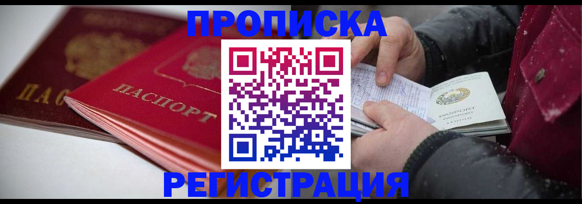 прописка иностранных граждан в Кудрово
