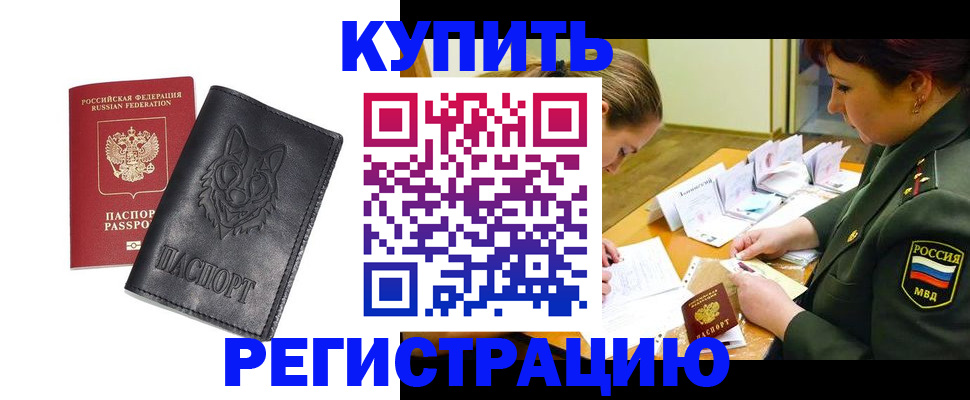 прописка паспорт в Кудрово