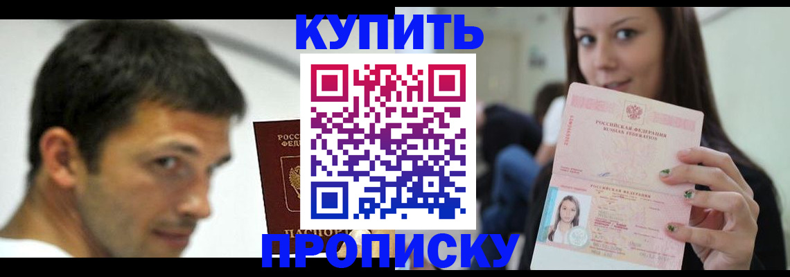 временная регистрация надежно в Кудрово