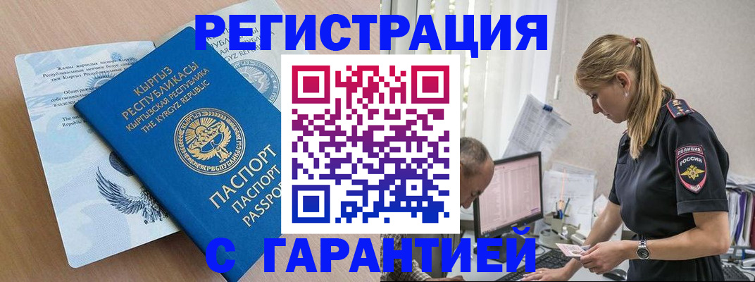 прописка для школы в Кудрово